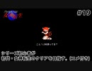 #19【初代女神転】こん！LINEもってる？