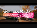 【VOICEROID遊劇場】薬物中毒ゆかりさん【Forza Horizon 4】