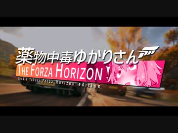 【VOICEROID遊劇場】薬物中毒ゆかりさん【Forza Horizon 4】