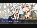 【刀剣CoC】本科と鶴で「以心電心」Part4【実卓リプレイ】