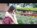 【あもち】さよなら、花泥棒さん  踊ってみた