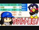 【桃鉄ゆっくり実況】#45 高杉晋作で目的地まで瞬間移動！?資産1兆円までぶっ飛ばしていくぞ！！【桃太郎電鉄 ～昭和 平成 令和も定番！～ 100年戦争】