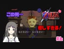 【ゼルダの伝説 時のオカリナ】Part6　怪しいお店がオープンしてた…【初見プレイ】　
