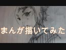 2020高松宮記念杯を漫画化【2話目-着想・設計図】【Part21】