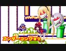 ズンダ―コング　9