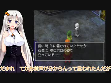 【ドラゴンクエスト7】すぐ喧嘩するボイロの戦士たち【ボイスロイド実況プレイ】12