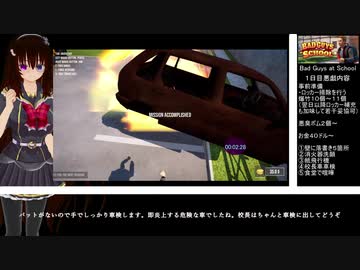 【RTA】Bad Guys at School　19分40秒