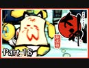 【大神】#18 あまたを照らす大いなる神と行く【実況】