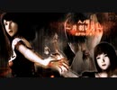 零～眞紅の蝶～【part8】