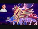 【ポケモンソード】伝説のポケモンが愈々出陣!ガラルを救え!#26