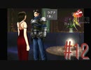 コマンド操作も苦手な女がFF８を実況してみた#12
