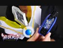 【ウルトラマントリガー】DXガッツハイパーキーウルトラマントリガースカイタイプキーを紹介!!ULTRAMAN TRIGGER