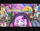【ルーンファクトリー5 ネタバレあり】のうぎょうゆかり#29【ガディウス平原②/ルーシー恋愛 ルーシーの想い】