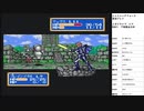 シャイニング・フォース 神々の遺産　実況プレイpart27