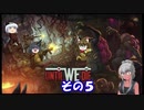 【不幸村】Until We Die その５