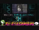 【KATANA ZERO】死に戻り系SAMURAI 【その11】