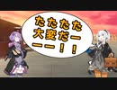 【VOICEROID劇場】飛び降り自殺すな【ボイスロイド】