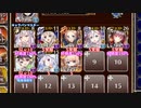 【字幕有】★4：魔神討滅戦【千年戦争アイギス ケラ王子+イベユニ】