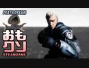おもしろクソゲー【謎のニューゲーム】Death Dream ②（終）