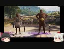 ゆっくり椛、古代ギリシアを行くpart58【Assassin'sCreedODYSSEY】