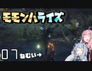 笛で行くモモンハライズPart7