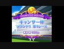 キャンサー杯(オープンリーグ)　ラウンド１　第１レース