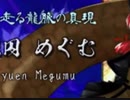 東方鬼葬剣EXTRA　かけら全避け＋ノーミスノーボムノー特殊攻撃・フルスペカ・妖夢A