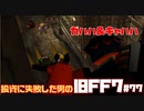 【PS版】投資に失敗した男のFINAL FANTASY VII　#77