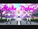 ラブライブ！/ Make debut!