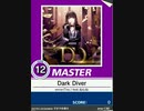 【譜面確認用】 Dark Diver MASTER 【チュウニズム外部出力】
