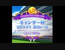 キャンサー杯(オープンリーグ)　ラウンド１　第３レース
