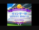 キャンサー杯(オープンリーグ)　ラウンド１　第４レース