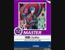 【譜面確認用】 呪歌-JyuKa- MASTER 【チュウニズム外部出力】