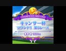 キャンサー杯(オープンリーグ)　ラウンド１　第５レース