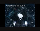 Runaway / はるさめ【インストオリジナル曲】