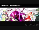 【縁の輪～紬～】Barからそらで語らおう　第四部【運営・ディーラー編】