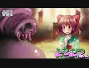 【よもまつ10y.o.】#2 一戦目 ワーム【リョナゲー/ゆっくり実況】