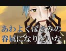 【人力ツイステ】あき眷remake【ジェイド】