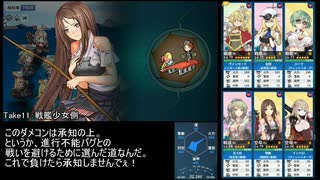 【戦艦少女R】まともにできないならまともに攻略しなければいい【嵐の目Ex-3】