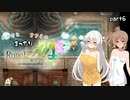 【ルーンファクトリー4SP】あかりとささらのまったりRF4ずんだ味 part6【VOICEROID・CeVIO実況】