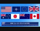 米国と同盟国がサイバー攻撃で中国を非難