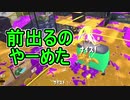 【日刊スプラトゥーン2】全ルールランキング入りしたダイナモ使いのガチマッチ実況Season39-22【Xパワー2504エリア】ダイナモローラーベッチュー/ウデマエX/ガチエリア