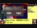 【ゆっくり】Village of Cyber 大型村通常プレイその70【人狼】