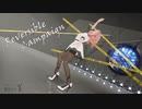【MMD】リバーシブル・キャンペーン　カバー【重音テト】