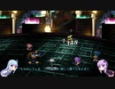 【ボイロ実況】【サガフロ】結月ゆかりと琴葉姉妹で行くサガフロンティアpart8