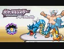 【実況】ポケットモンスターパール ル　水ポケvs水ポケ　Part8