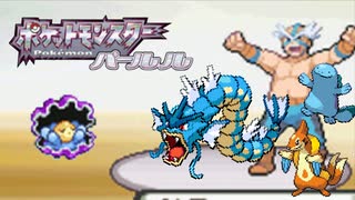 【実況】ポケットモンスターパール ル　水ポケvs水ポケ　Part8