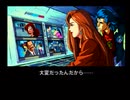 【POLICENAUTS】焦燥と裏切りの香り【第１6話＋おまけ５】