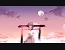 せめて貴方にさよならを / ひねむり feat. 重音テト