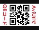 AviUtlでQRコードがつくれるスクリプト【配布】